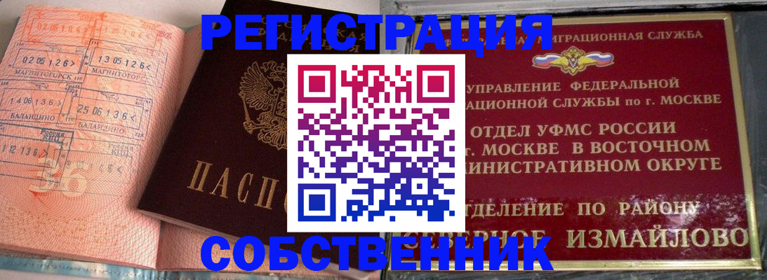 прописка паспорт в Обояни